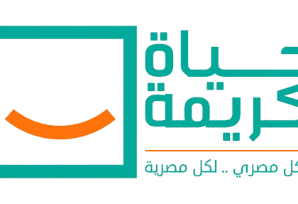 حياة_كريمة-removebg-preview