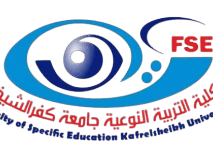 كلية_التربيه_النوعيه_جامعة_كفر_الشيخ-removebg-preview